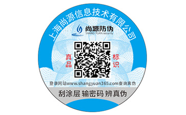 防伪标识