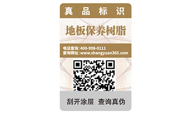 塑膜防伪标签