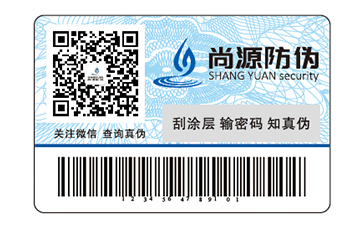 防伪标签