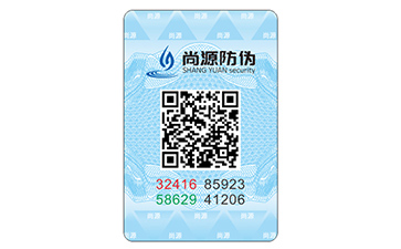 数码防伪标识