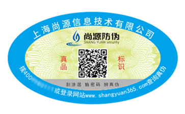 防伪标识