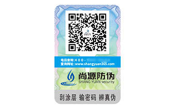 数码防伪标签