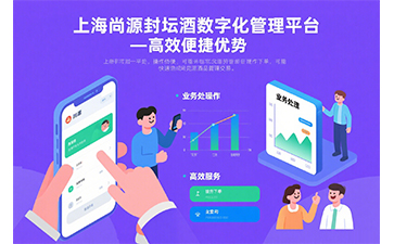 数字化管理平台