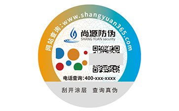 防伪标识