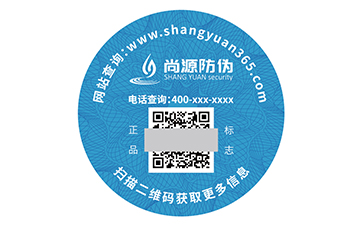 一物一码防伪标志