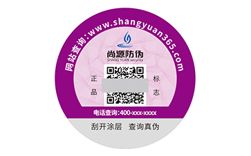 一物一码防伪
