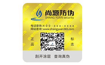 一物一码防伪