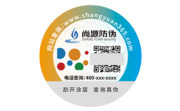 塑膜防伪标识