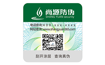 防伪标识