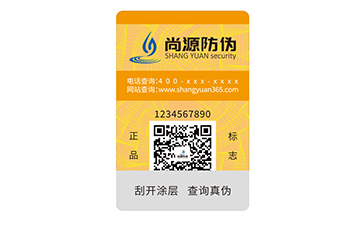 防伪标志