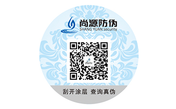 不干胶防伪