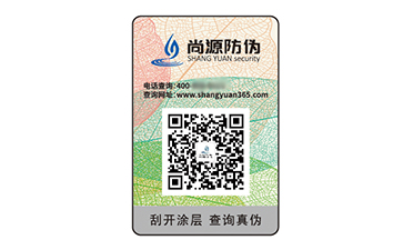塑膜防伪标识
