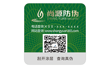 可变二维码防伪标签
