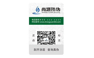 一物一码防伪