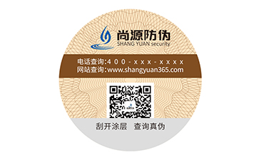 防伪标签