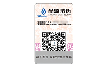 二维码防伪标志