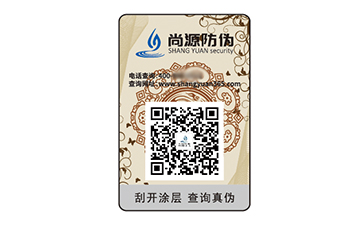 二维码防伪标签