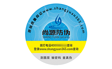 防伪标识