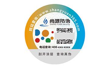 防伪标签
