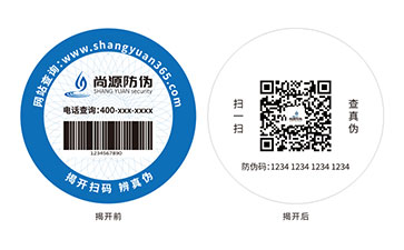 双层防伪