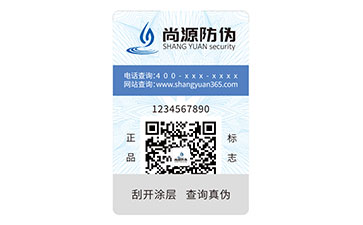 二维码防伪