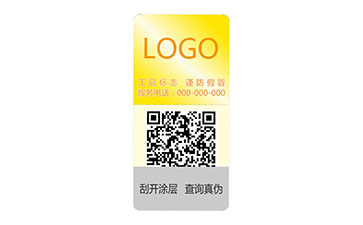 激光防伪标志