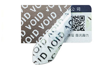 void防伪