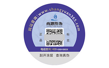 二维码防伪标志