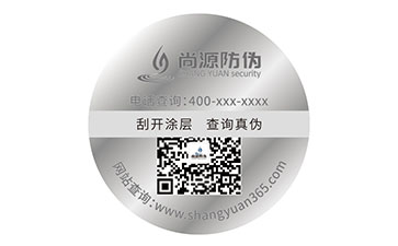 镭射防伪标签