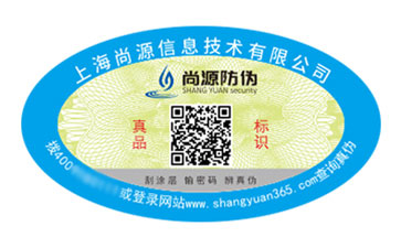 二维码防伪