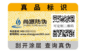 数码防伪标志