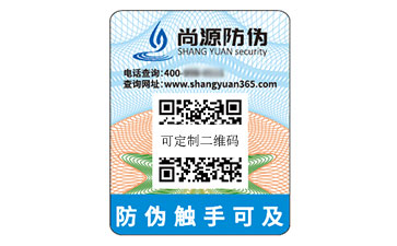 一物一码防伪