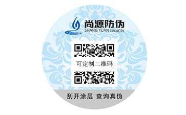 一物一码防伪标志