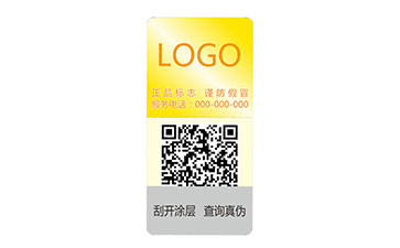 全息防伪标志
