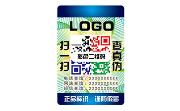 彩色二维码防伪标志