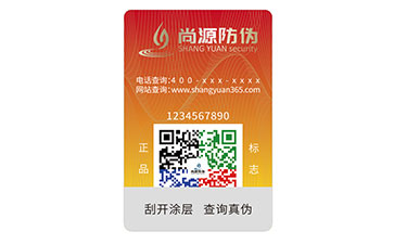 防伪标签