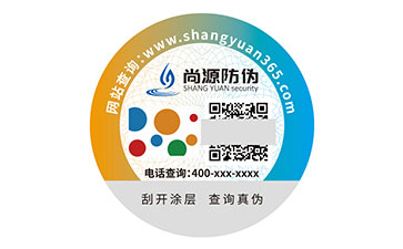 防伪标签