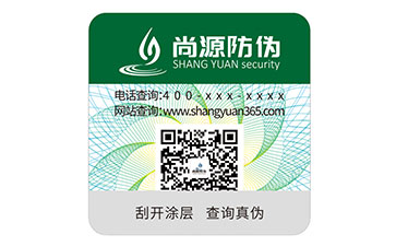 一物一码防伪技术