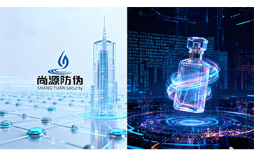 防伪公司
