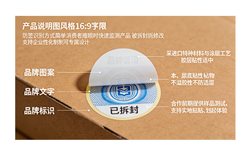 上海尚源防伪