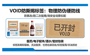 上海尚源防伪