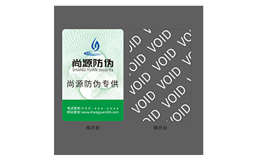 上海尚源防伪