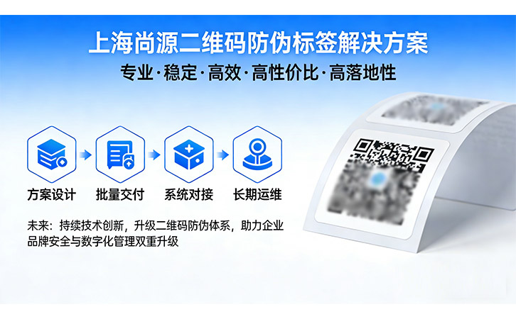 防伪公司