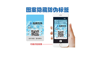 上海尚源防伪