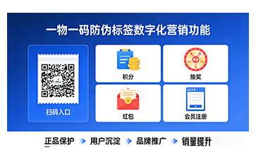 上海尚源防伪