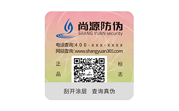 上海尚源防伪