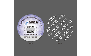 上海尚源防伪