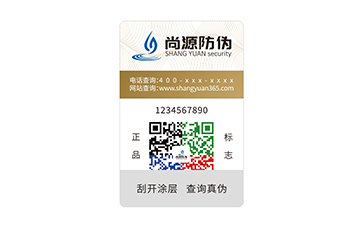 上海尚源防伪