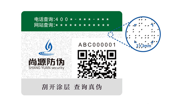点阵防伪技术