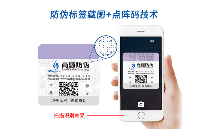 防伪幻影藏图
